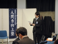 _110307-ningenryokujoujuku2 02.jpg