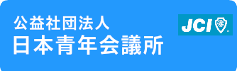 あなたも参加しませんか？