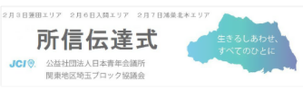 あなたも参加しませんか？